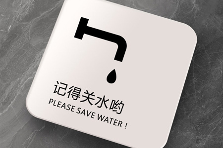 白色簡約風格洗手間提示牌